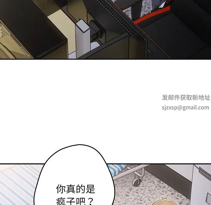 遊戲規則我來定第19話