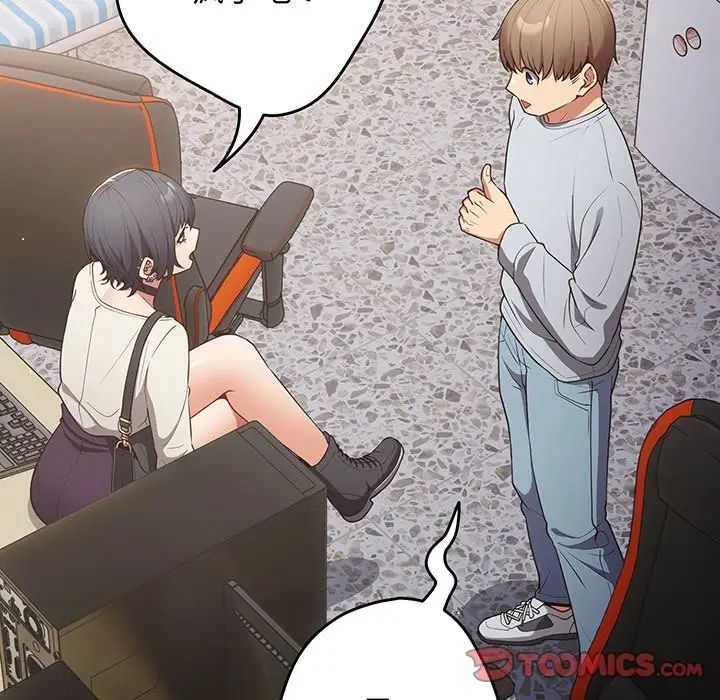 遊戲規則我來定第19話