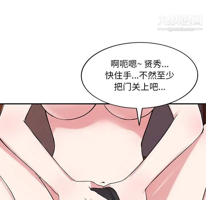 姐姐的秘密第37話