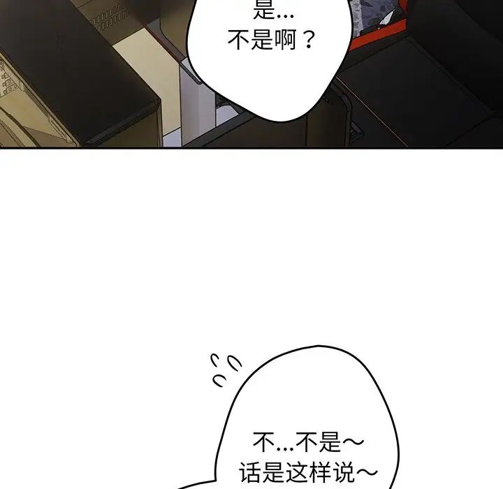 游戏规则我来定第19话