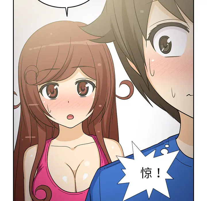 新来的女邻居第21话