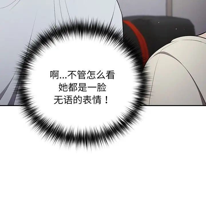 遊戲規則我來定第19話