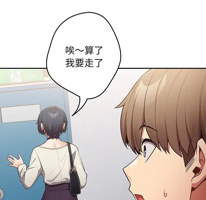 游戏规则我来定第19话