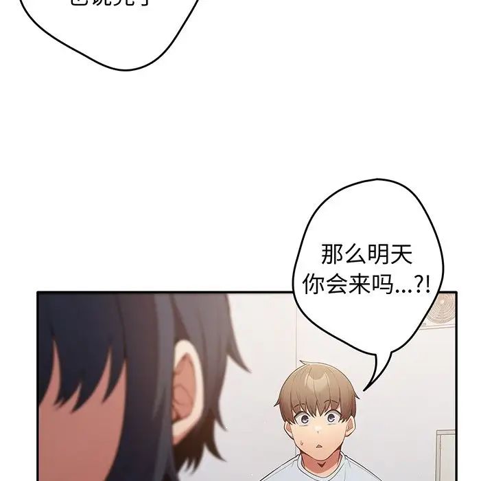 游戏规则我来定第19话