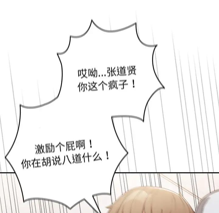 游戏规则我来定第19话