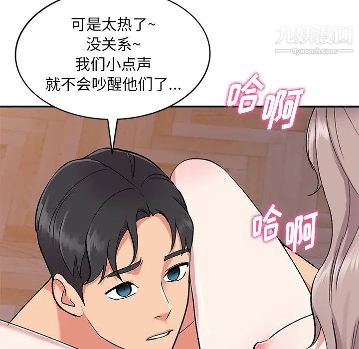 姐姐的秘密第38話