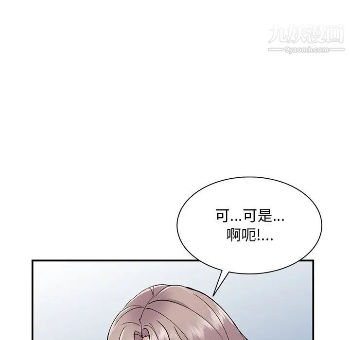 姐姐的秘密第38话