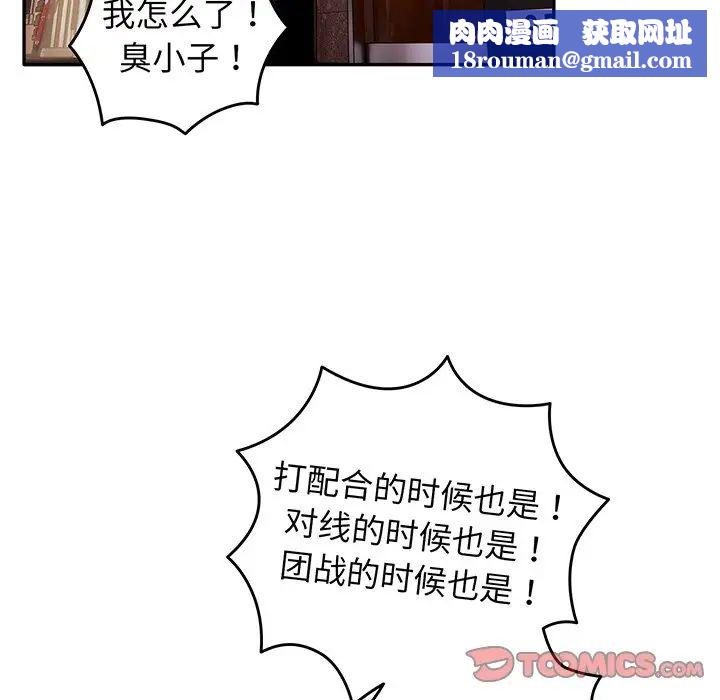 游戏规则我来定第19话