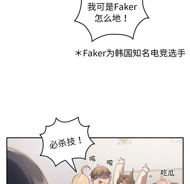 遊戲規則我來定第19話