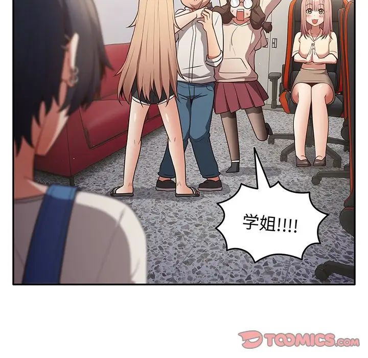 游戏规则我来定第19话