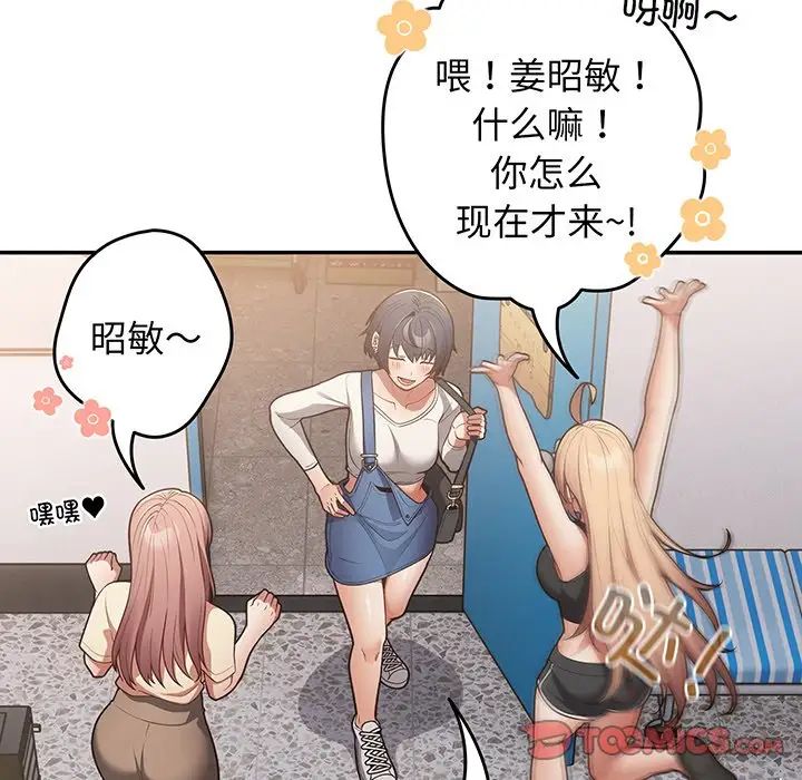 游戏规则我来定第19话