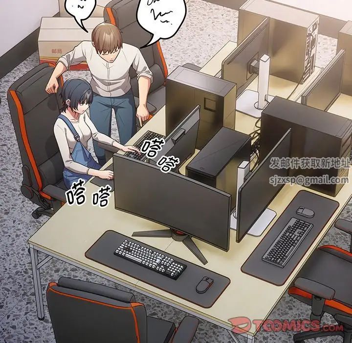 遊戲規則我來定第19話