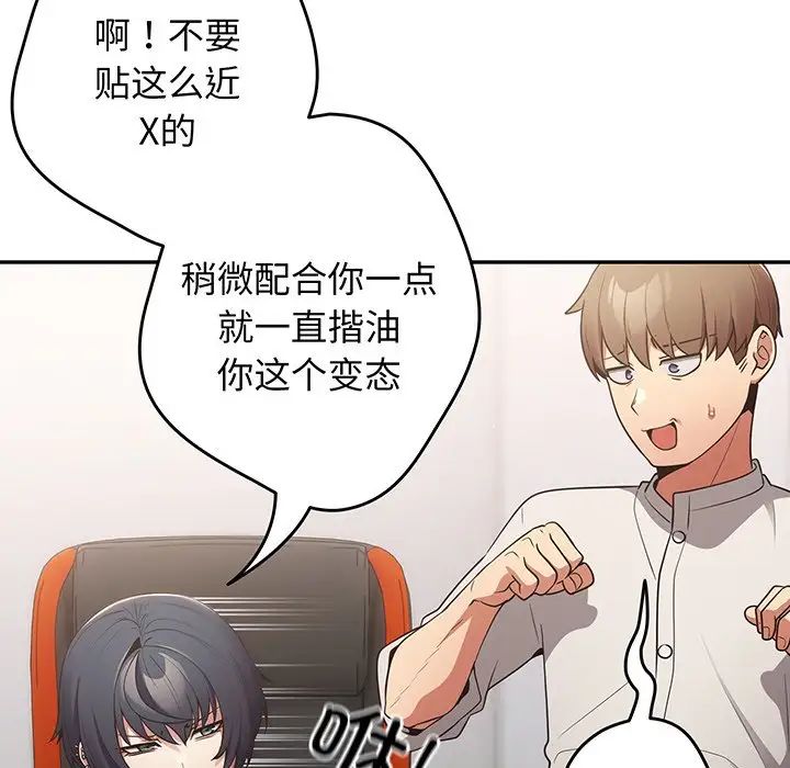 遊戲規則我來定第19話