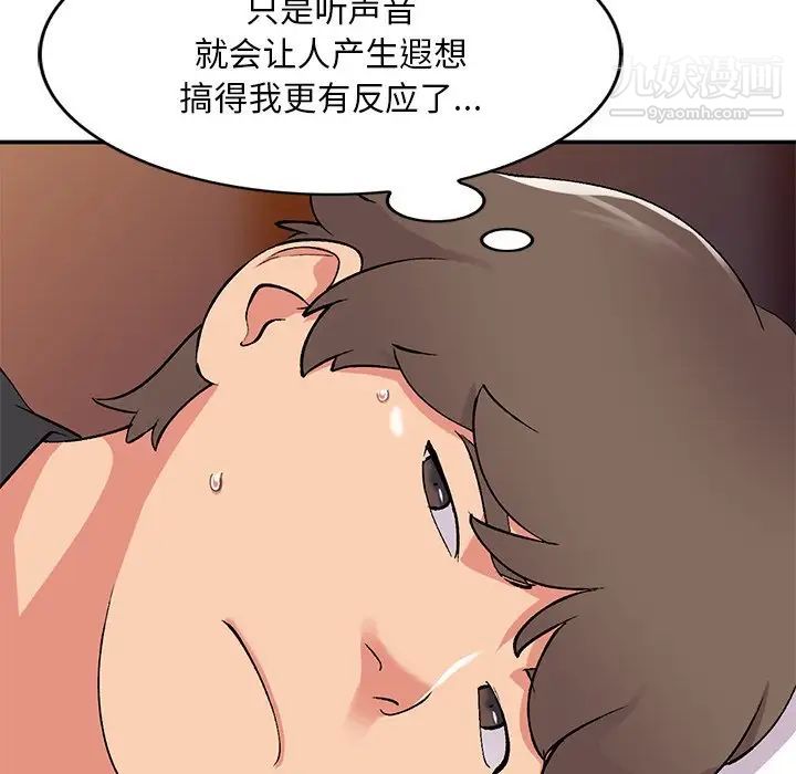 姐姐的秘密第38话