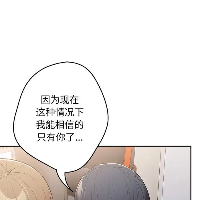 遊戲規則我來定第19話