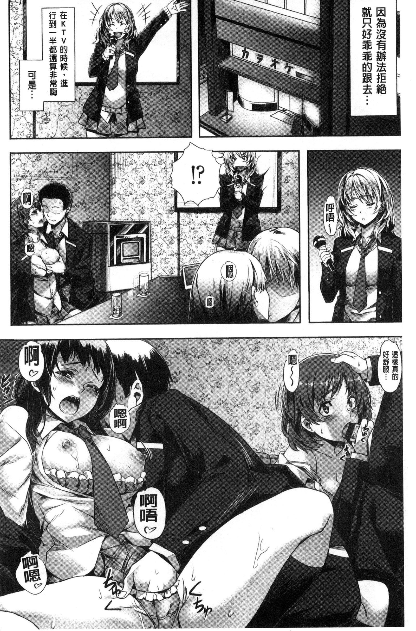 [长頼]纯情パレット[中国翻訳][长頼]纯情パレット[中国翻訳]