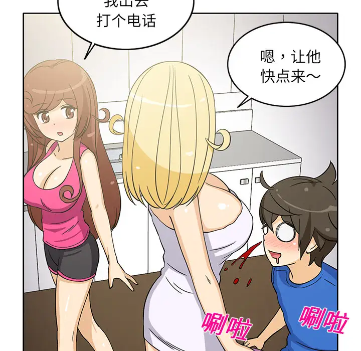 新来的女邻居第22话