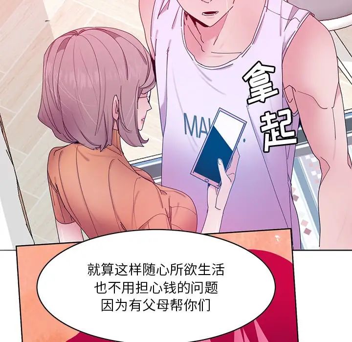 姐姐的秘密第38话