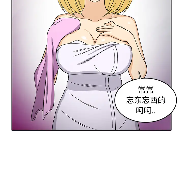 新来的女邻居第22话