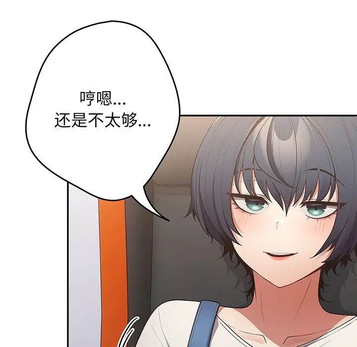 游戏规则我来定第19话