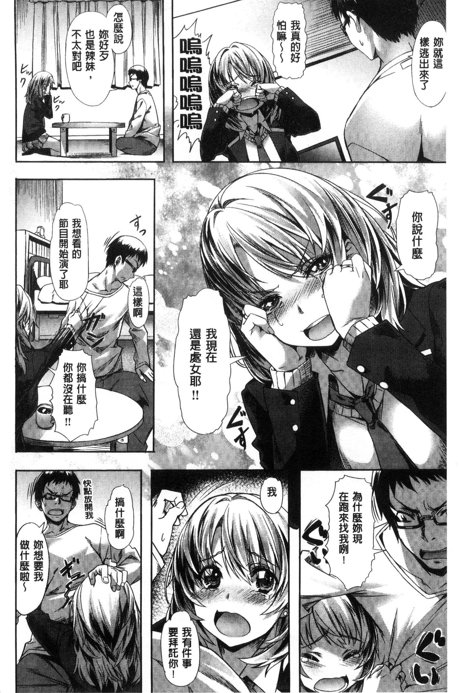 [长頼]纯情パレット[中国翻訳][长頼]纯情パレット[中国翻訳]