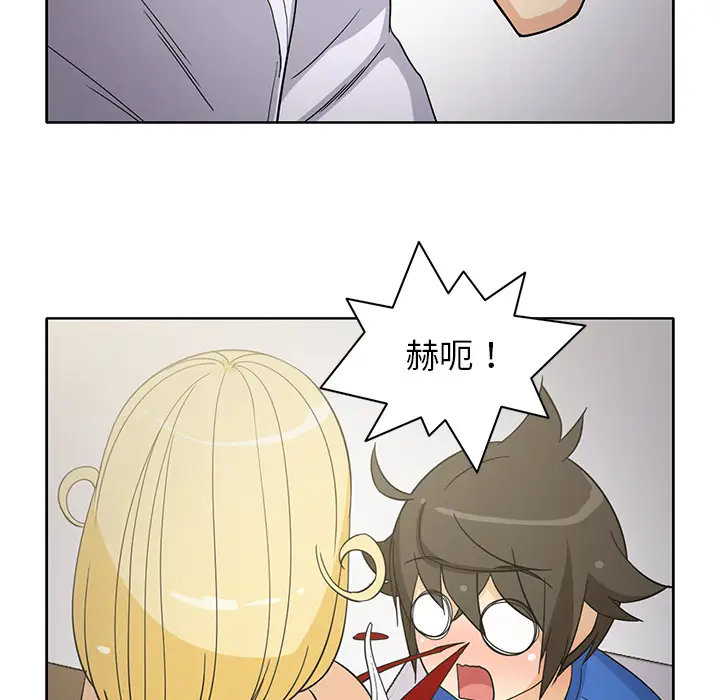 新来的女邻居第22话