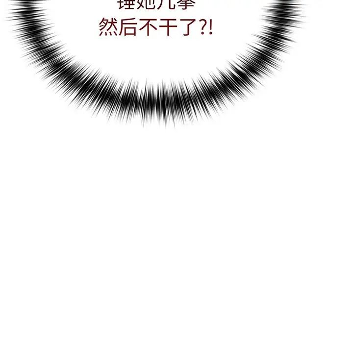 遊戲規則我來定第19話