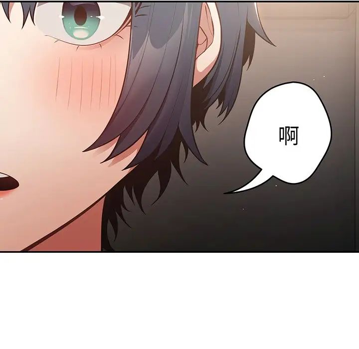 遊戲規則我來定第19話