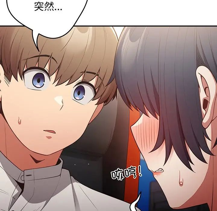 游戏规则我来定第19话