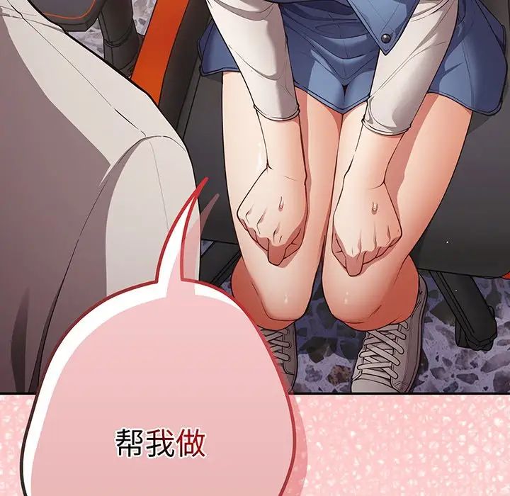 游戏规则我来定第19话