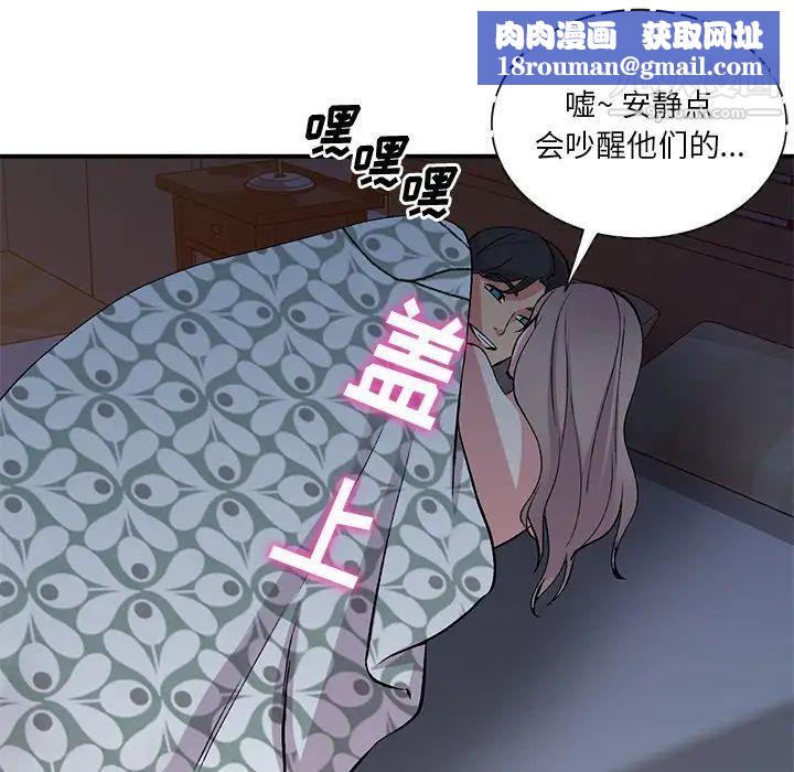 姐姐的秘密第38话