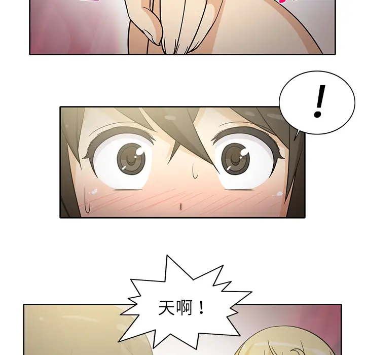 新来的女邻居第22话