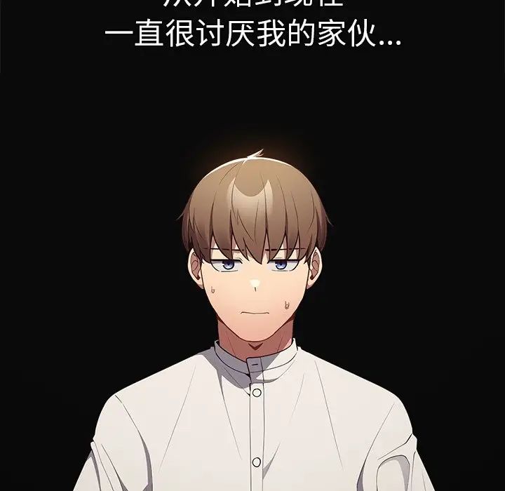 游戏规则我来定第20话