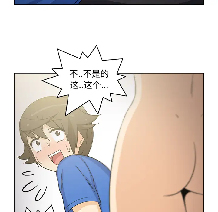 新来的女邻居第22话