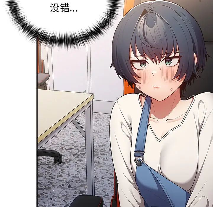 遊戲規則我來定第20話