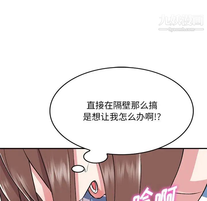姐姐的秘密第38話