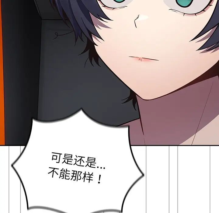 游戏规则我来定第20话