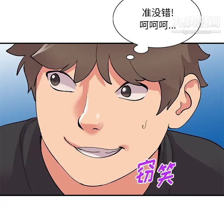 姐姐的秘密第38话