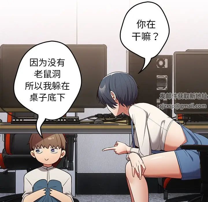 遊戲規則我來定第20話