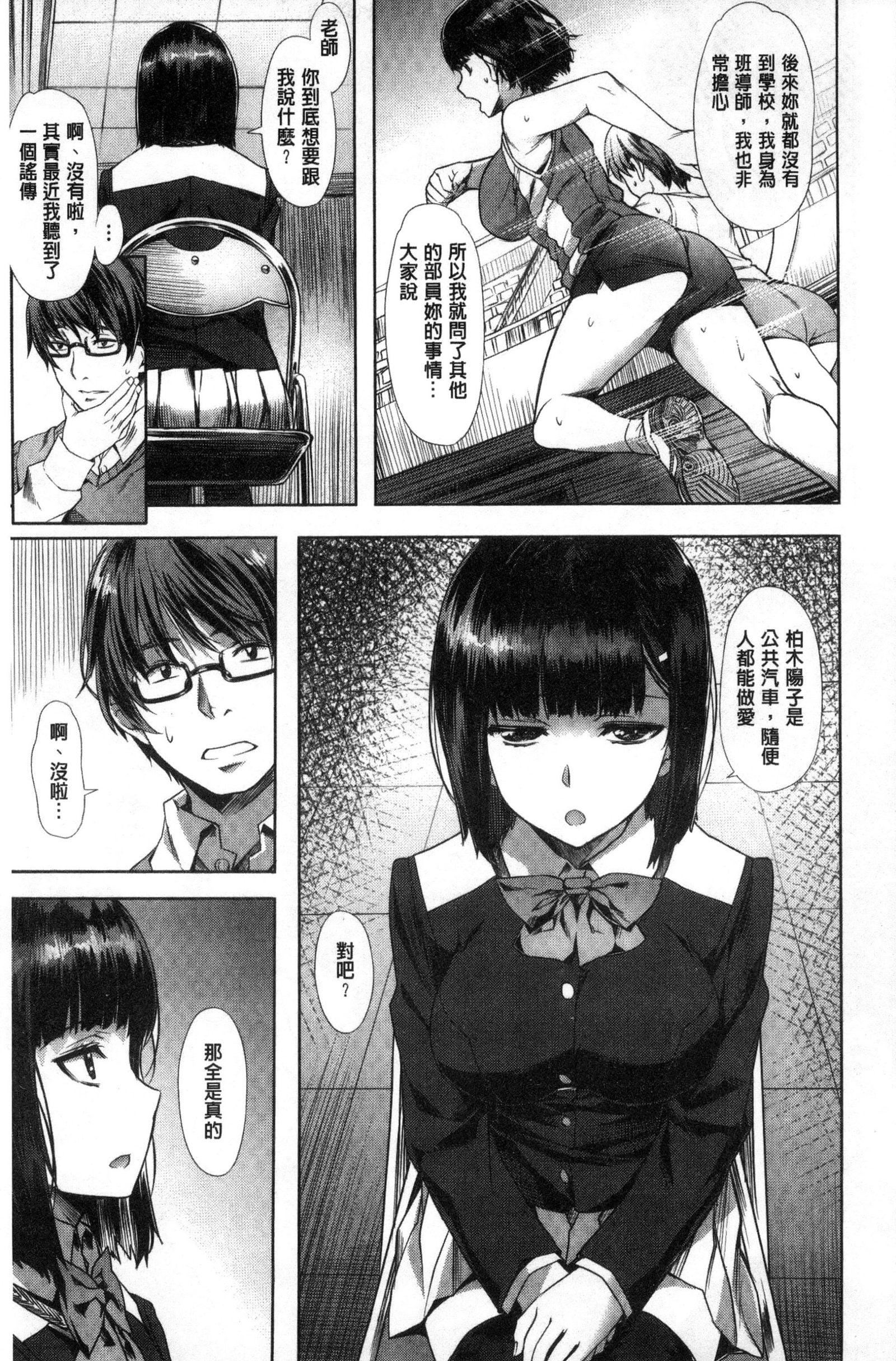 [长頼]纯情パレット[中国翻訳][长頼]纯情パレット[中国翻訳]