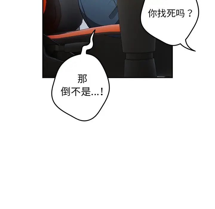 遊戲規則我來定第20話