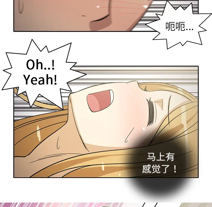 新来的女邻居第23话