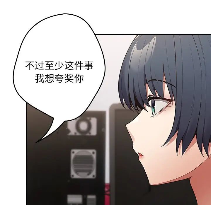 游戏规则我来定第20话