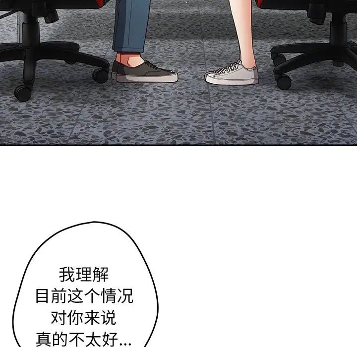 游戏规则我来定第20话