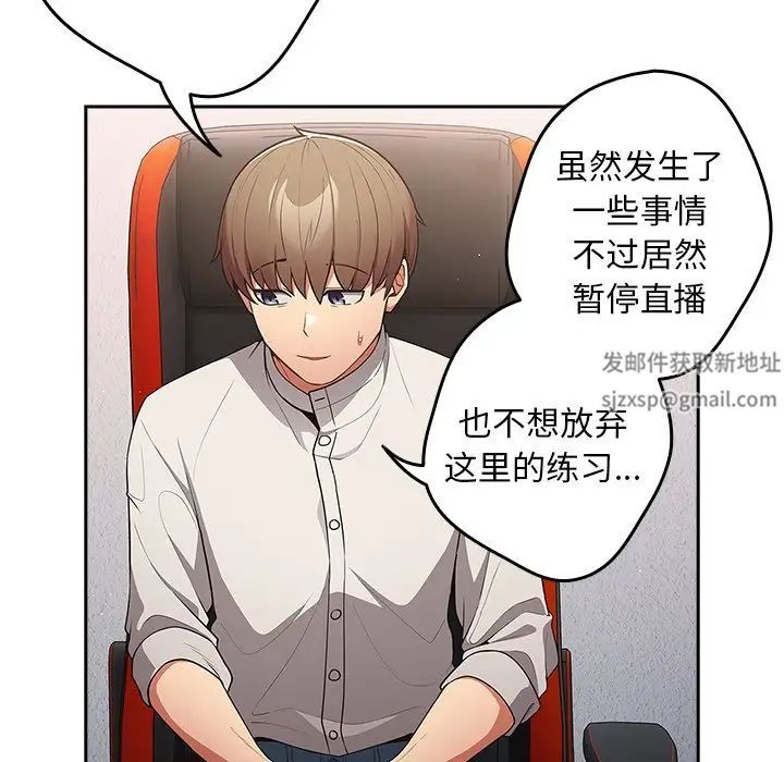 游戏规则我来定第20话