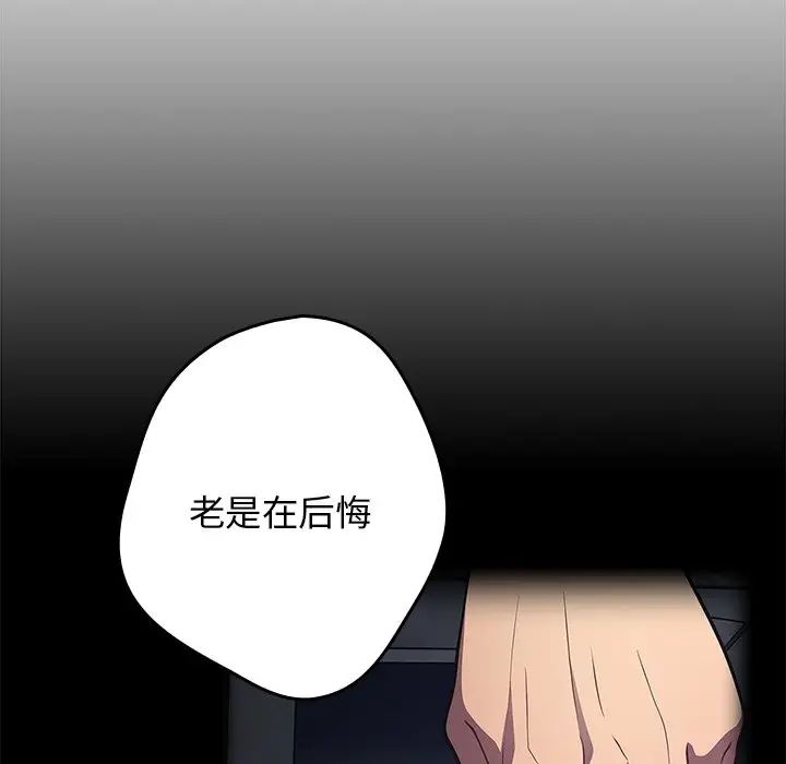 游戏规则我来定第20话