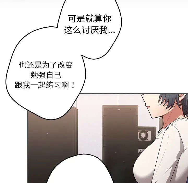 遊戲規則我來定第20話