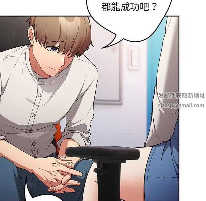 游戏规则我来定第20话