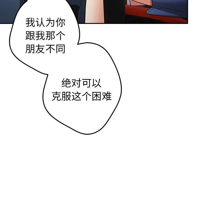 游戏规则我来定第20话