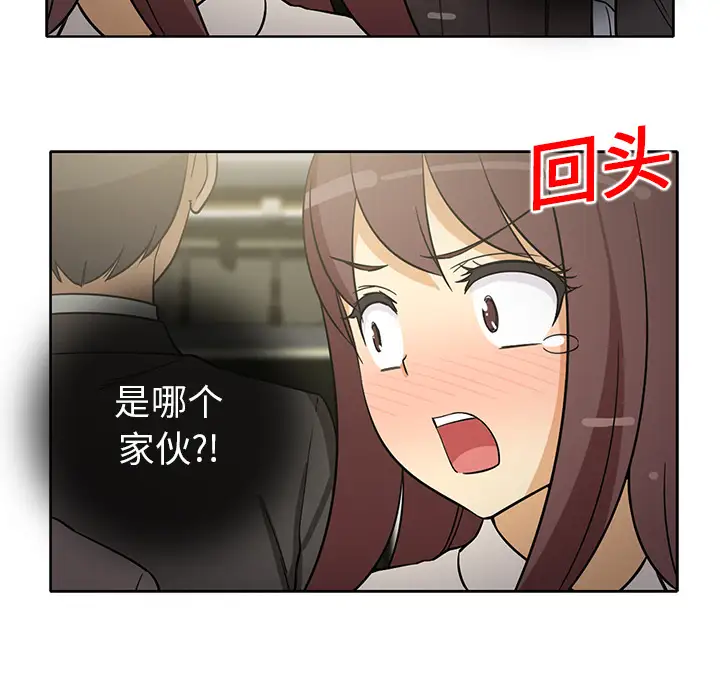 新来的女邻居第23话